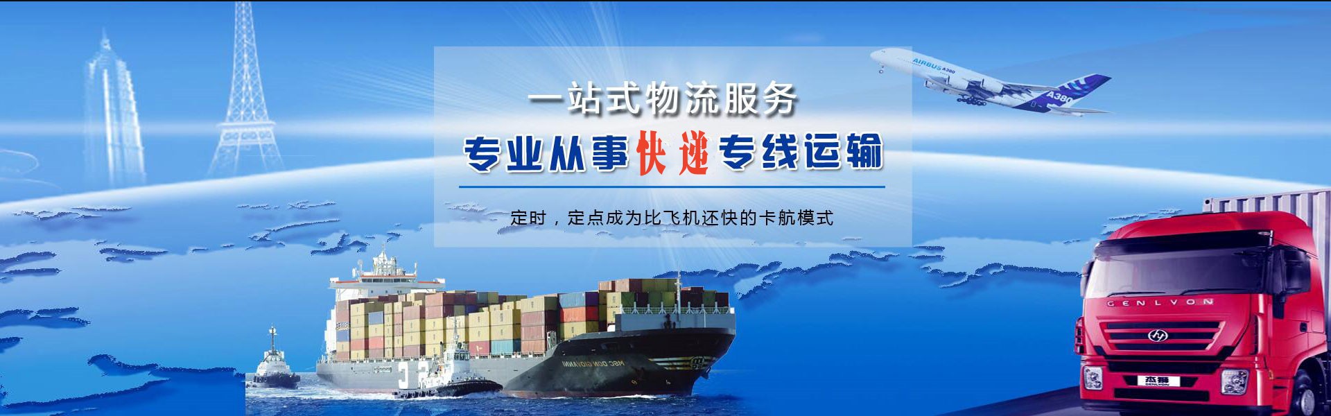麟游到葡萄牙物流公司-麟游至葡萄牙物流专线-麟游空运到葡萄牙-优时通物流有限公司