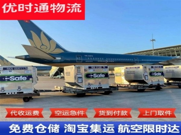 麟游到葡萄牙空运加急专线